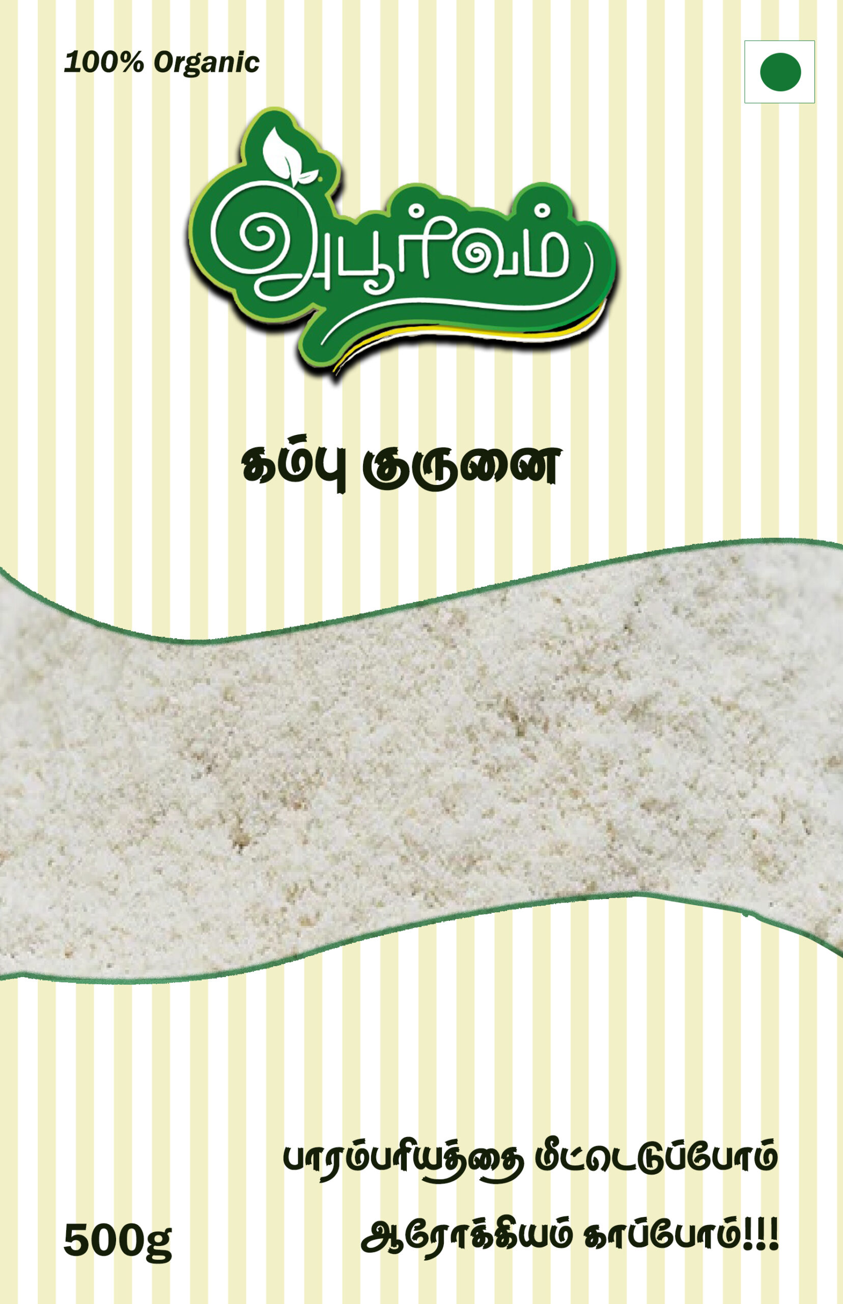 Aboorvam-kambu-instant-dosa-flour-cover-design-front